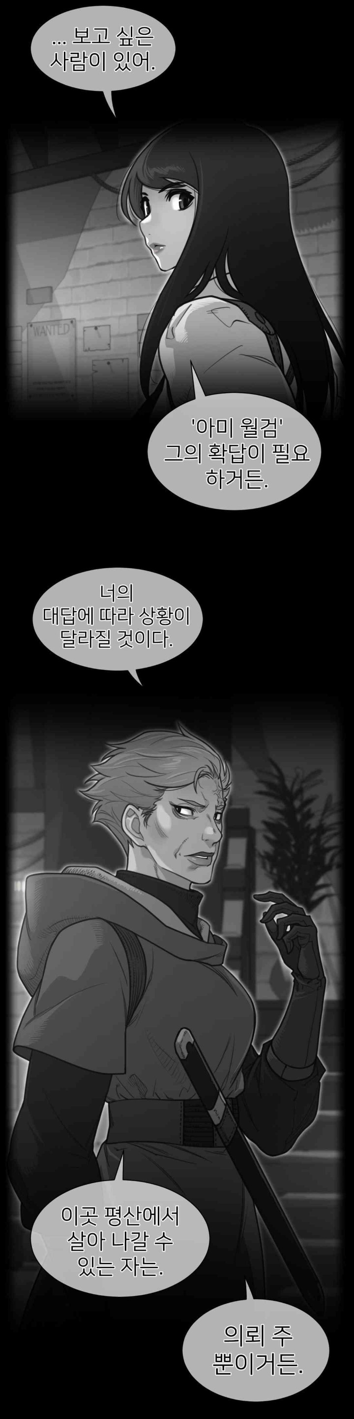 Perfect Half Raw Chapter 189 Page 1