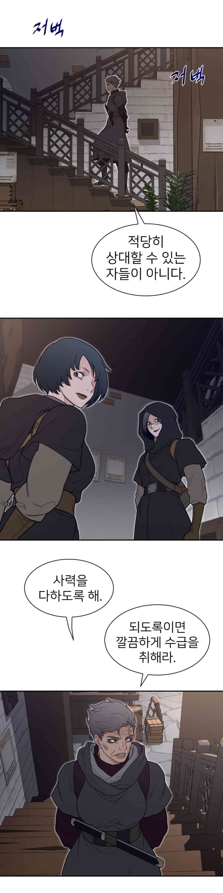 Perfect Half Raw Chapter 189 Page 4