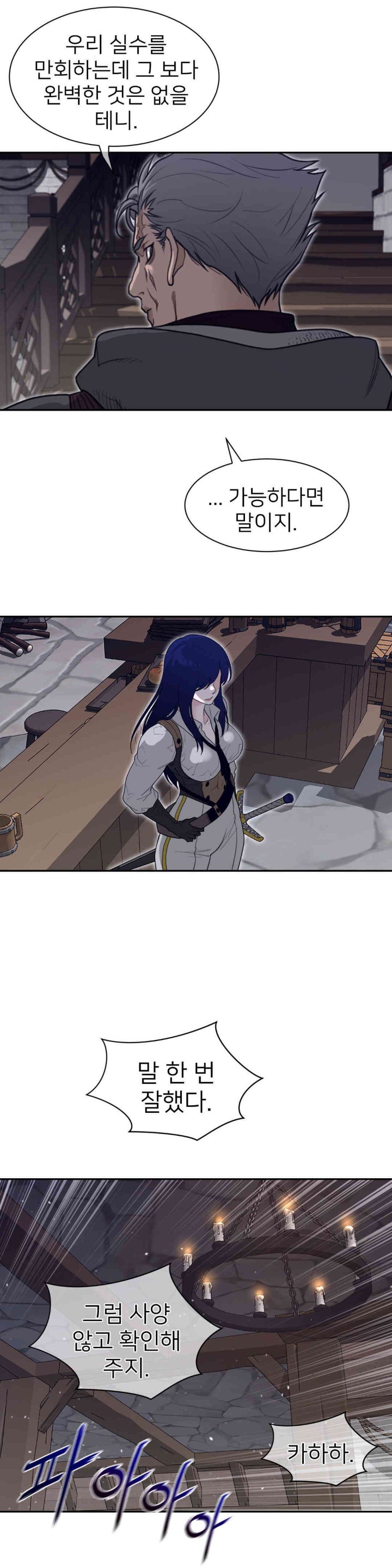 Perfect Half Raw Chapter 189 Page 5