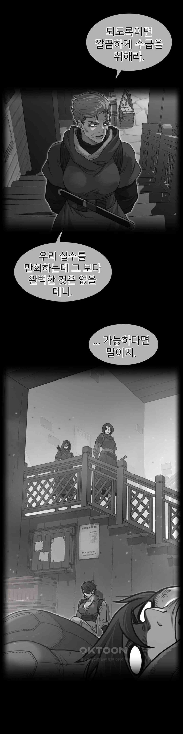 Perfect Half Raw Chapter 190 Page 1