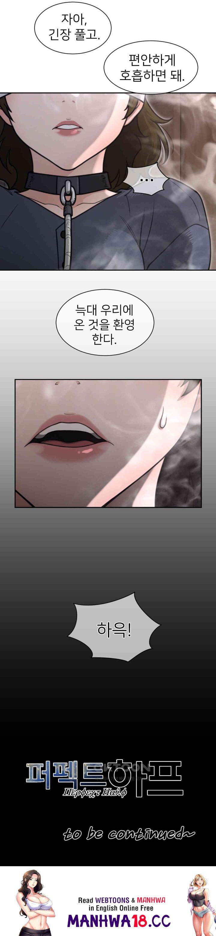 Perfect Half Raw Chapter 190 Page 10
