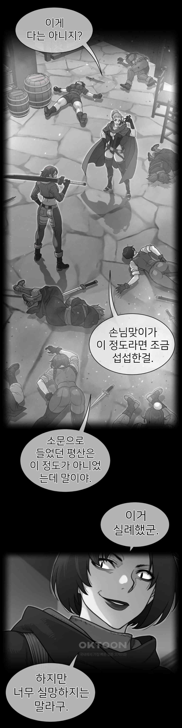 Perfect Half Raw Chapter 190 Page 2