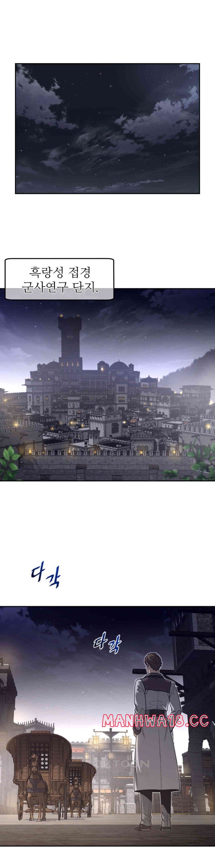 Perfect Half Raw Chapter 190 Page 4