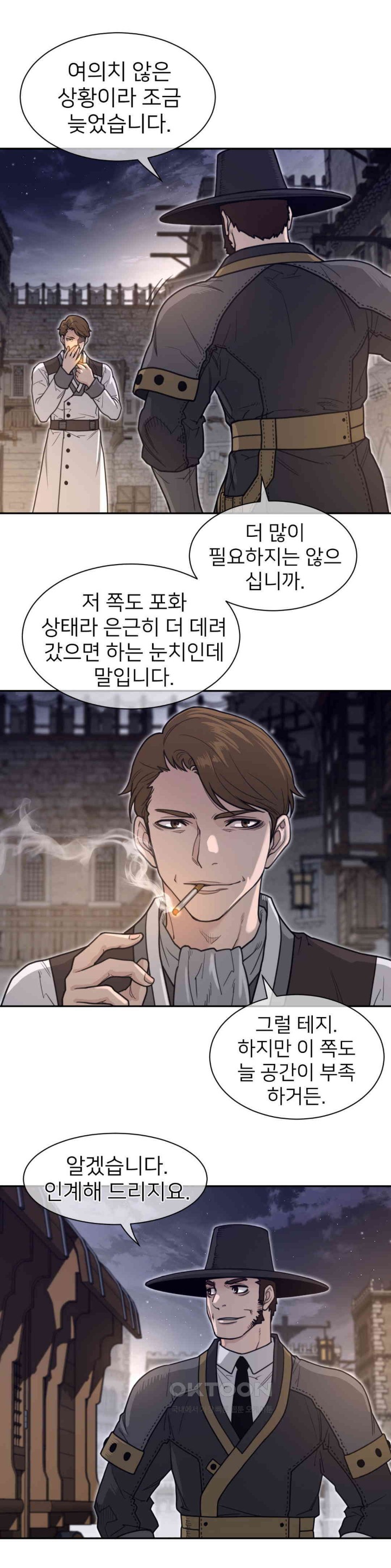 Perfect Half Raw Chapter 190 Page 5
