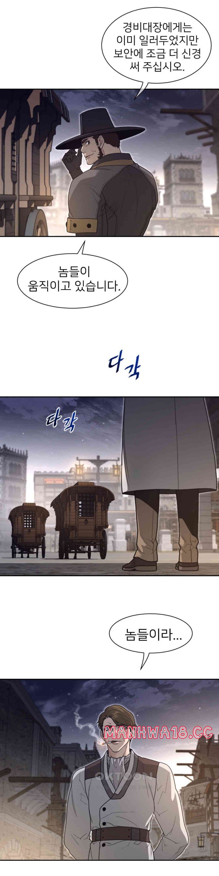 Perfect Half Raw Chapter 190 Page 6