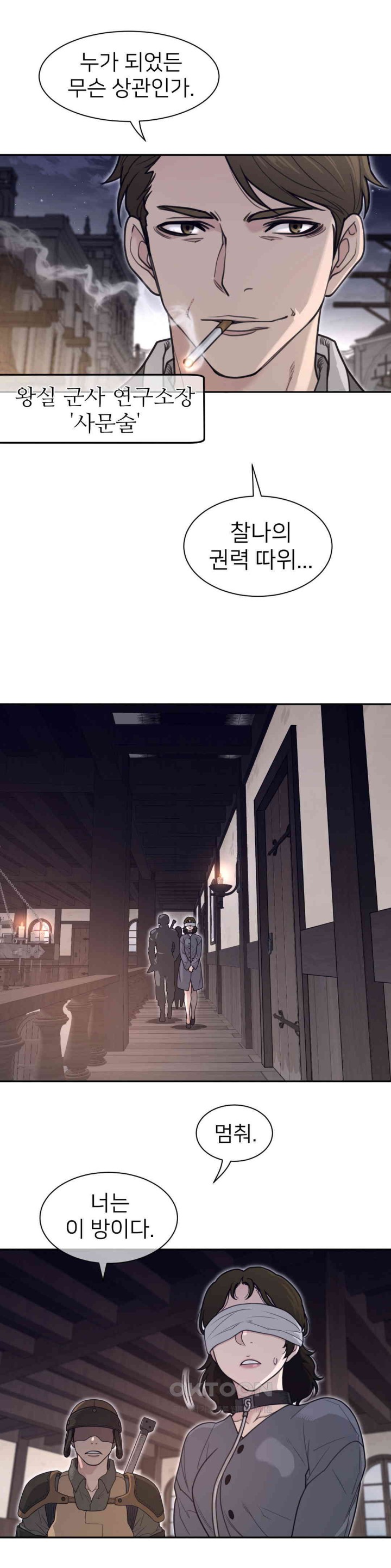Perfect Half Raw Chapter 190 Page 7
