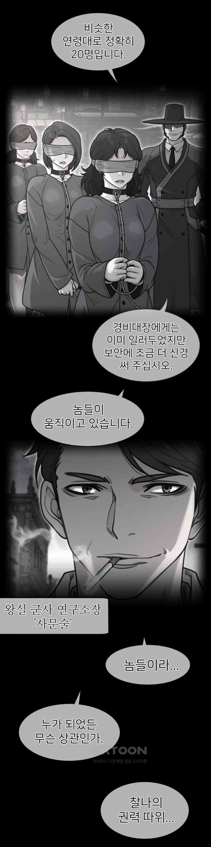 Perfect Half Raw Chapter 191 Page 1