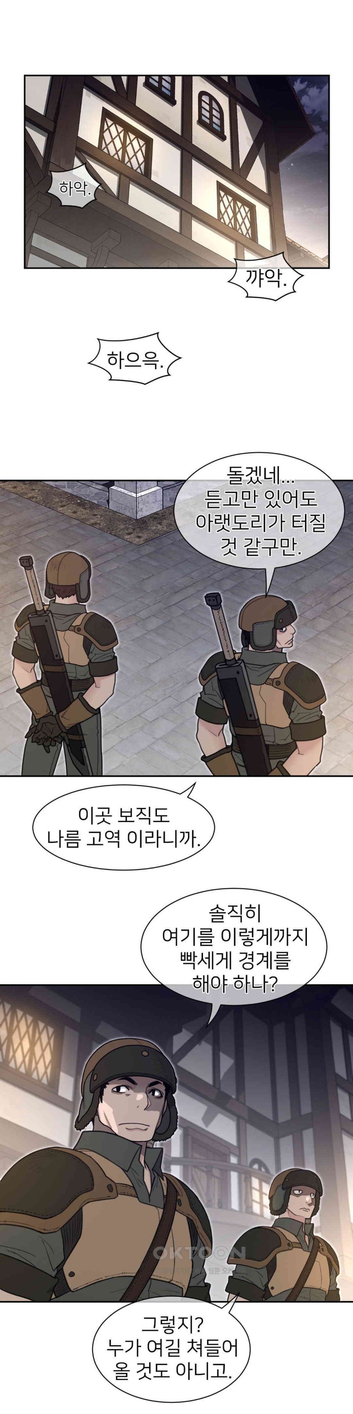 Perfect Half Raw Chapter 191 Page 4