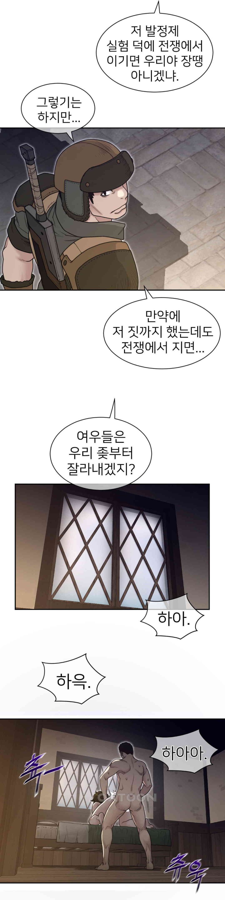 Perfect Half Raw Chapter 191 Page 5