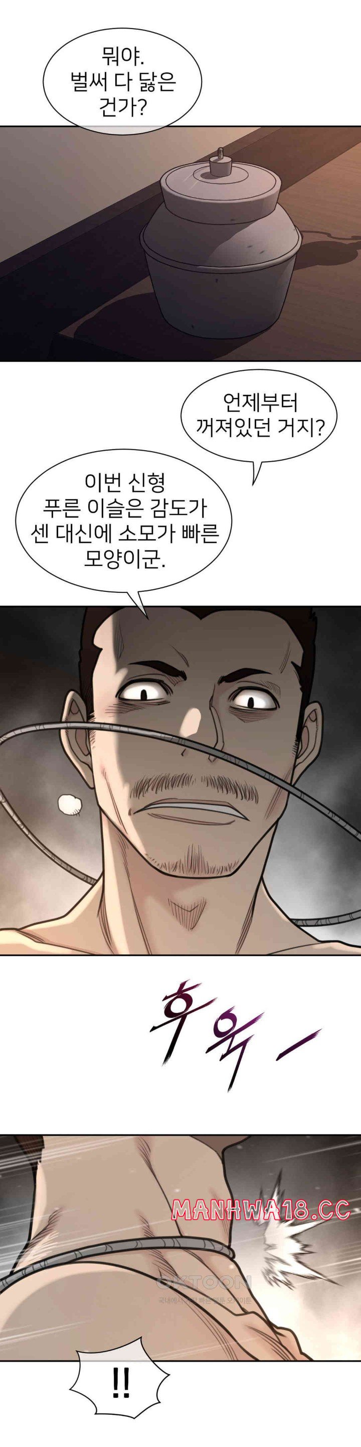 Perfect Half Raw Chapter 191 Page 8