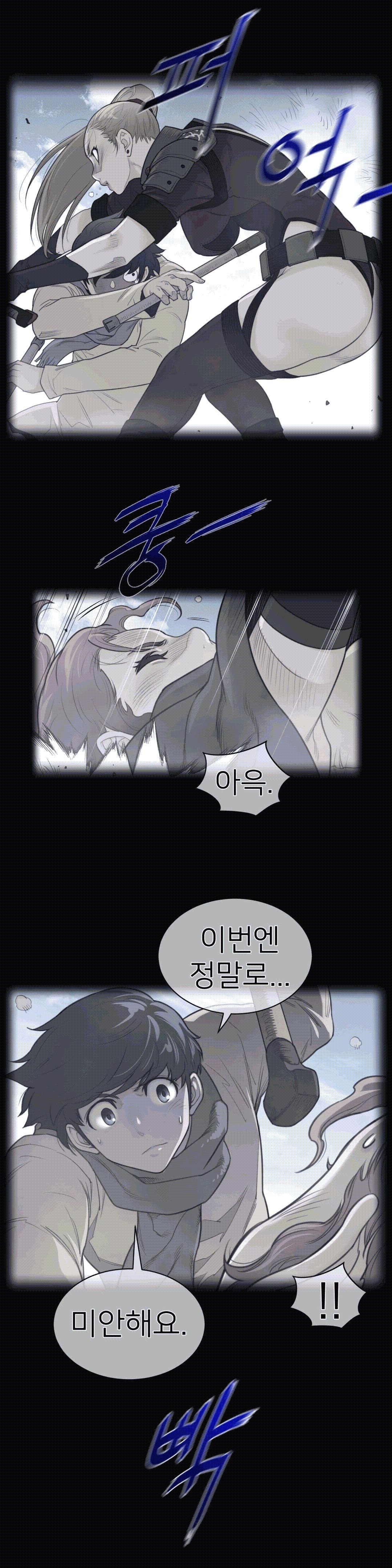 Perfect Half Raw Chapter 98 Page 1