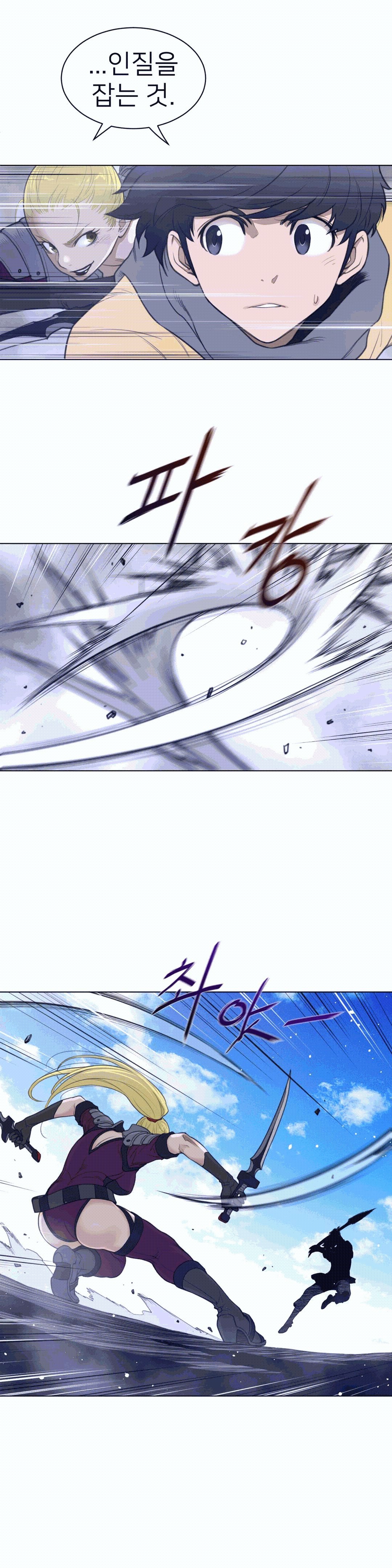 Perfect Half Raw Chapter 98 Page 11