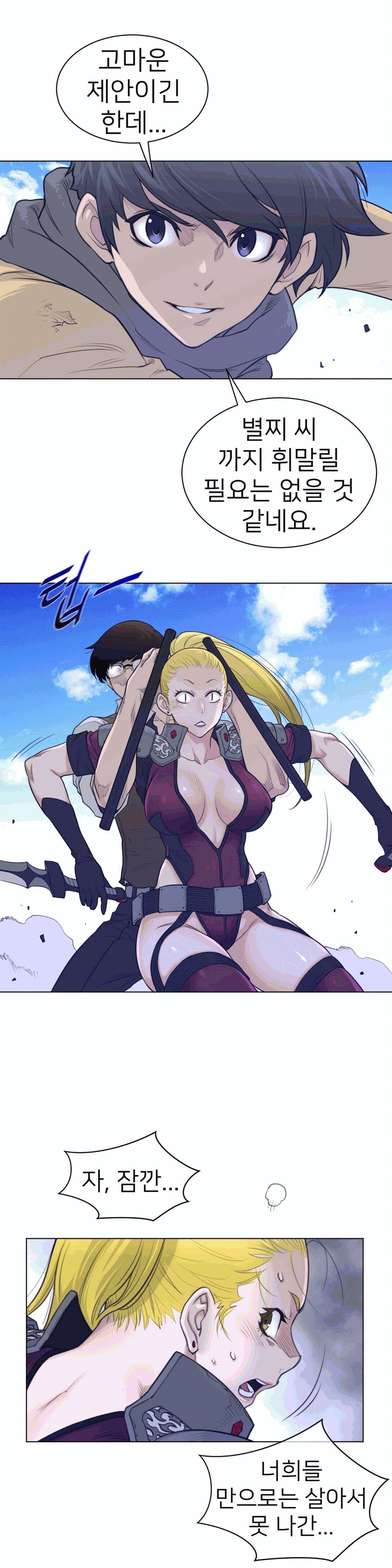 Perfect Half Raw Chapter 98 Page 14