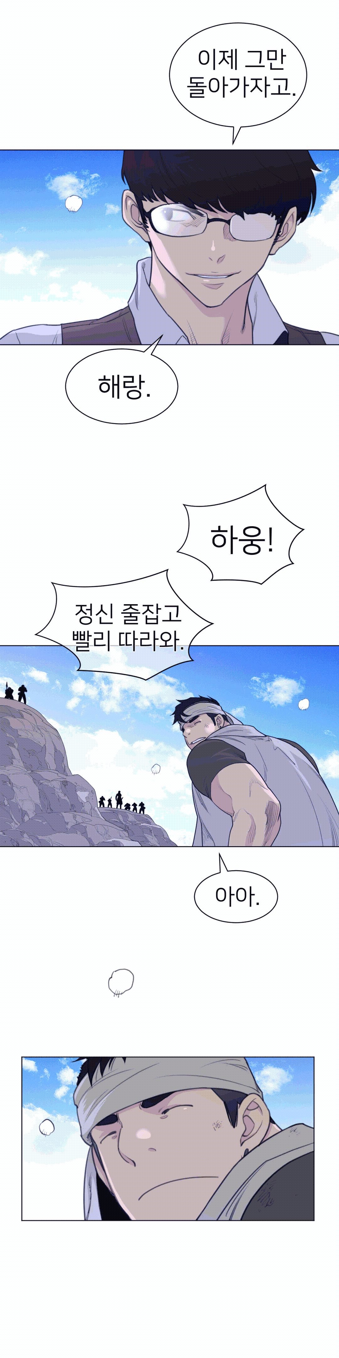 Perfect Half Raw Chapter 98 Page 16