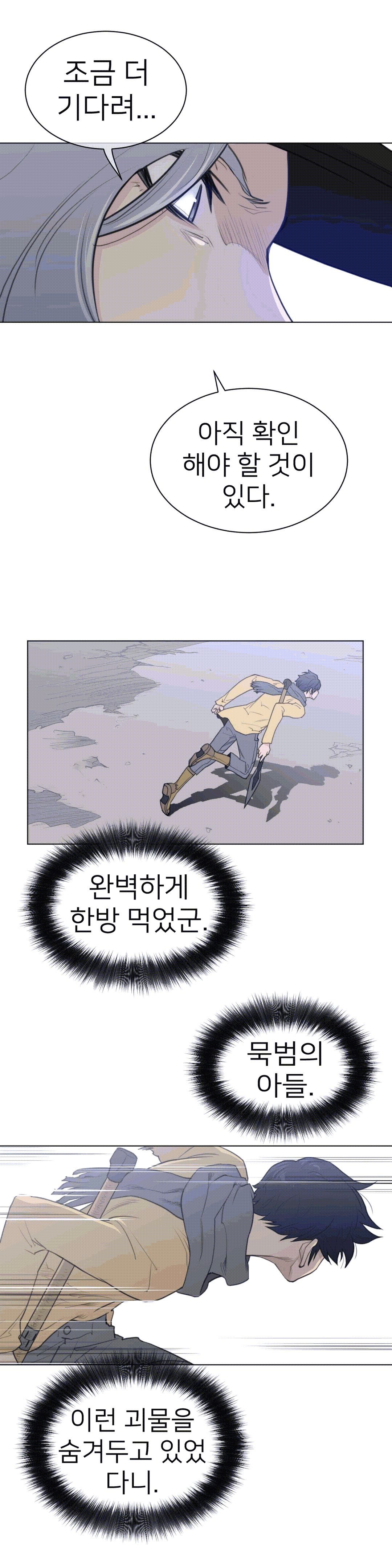 Perfect Half Raw Chapter 98 Page 18
