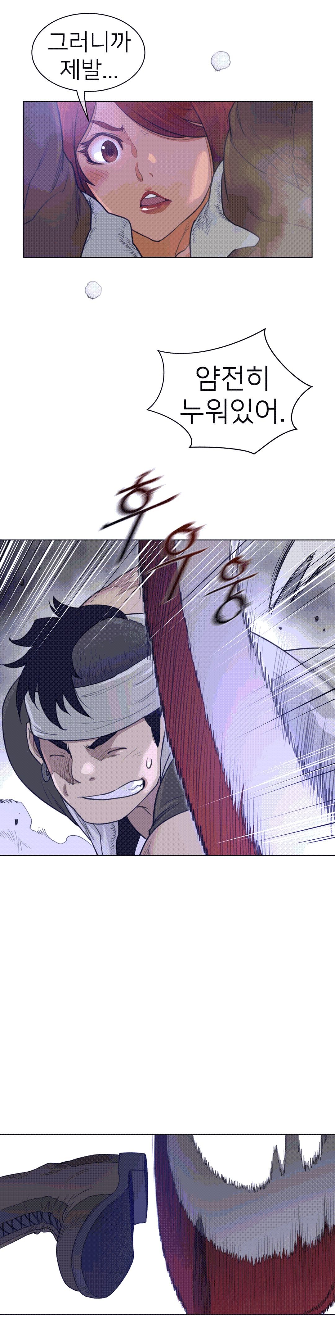 Perfect Half Raw Chapter 98 Page 7