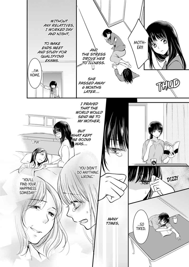 Your Husband is Mine. ~Wet Penetration at the Midnight Salon~ Chapter 3 Page 2