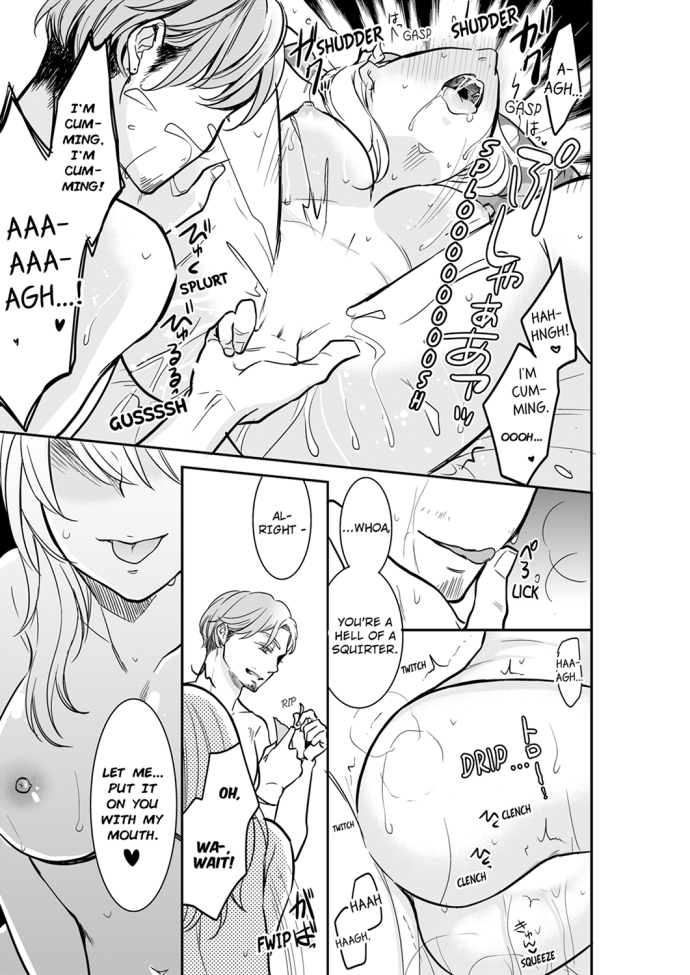 Your Husband is Mine. ~Wet Penetration at the Midnight Salon~ Chapter 30 Page 7