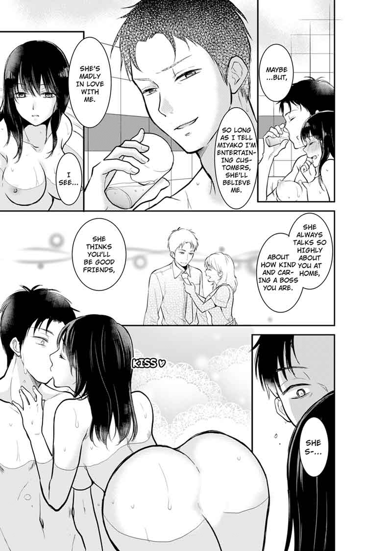 Your Husband is Mine. ~Wet Penetration at the Midnight Salon~ Chapter 6 Page 3