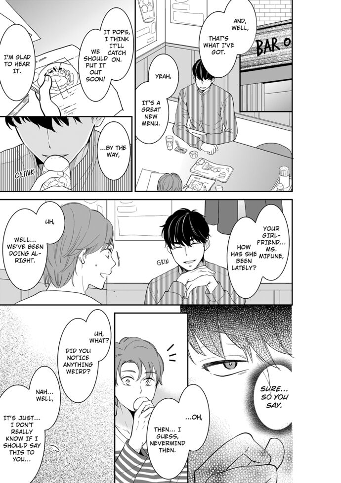 Your Husband is Mine. ~Wet Penetration at the Midnight Salon~ Chapter 71 Page 1