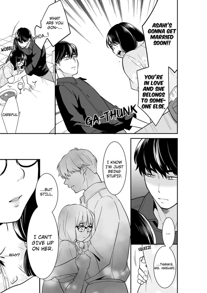 Your Husband is Mine. ~Wet Penetration at the Midnight Salon~ Chapter 72 Page 7