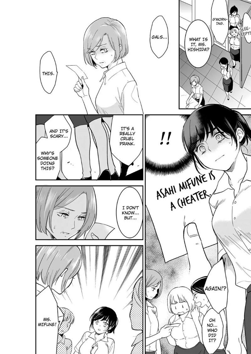 Your Husband is Mine. ~Wet Penetration at the Midnight Salon~ Chapter 88 Page 4