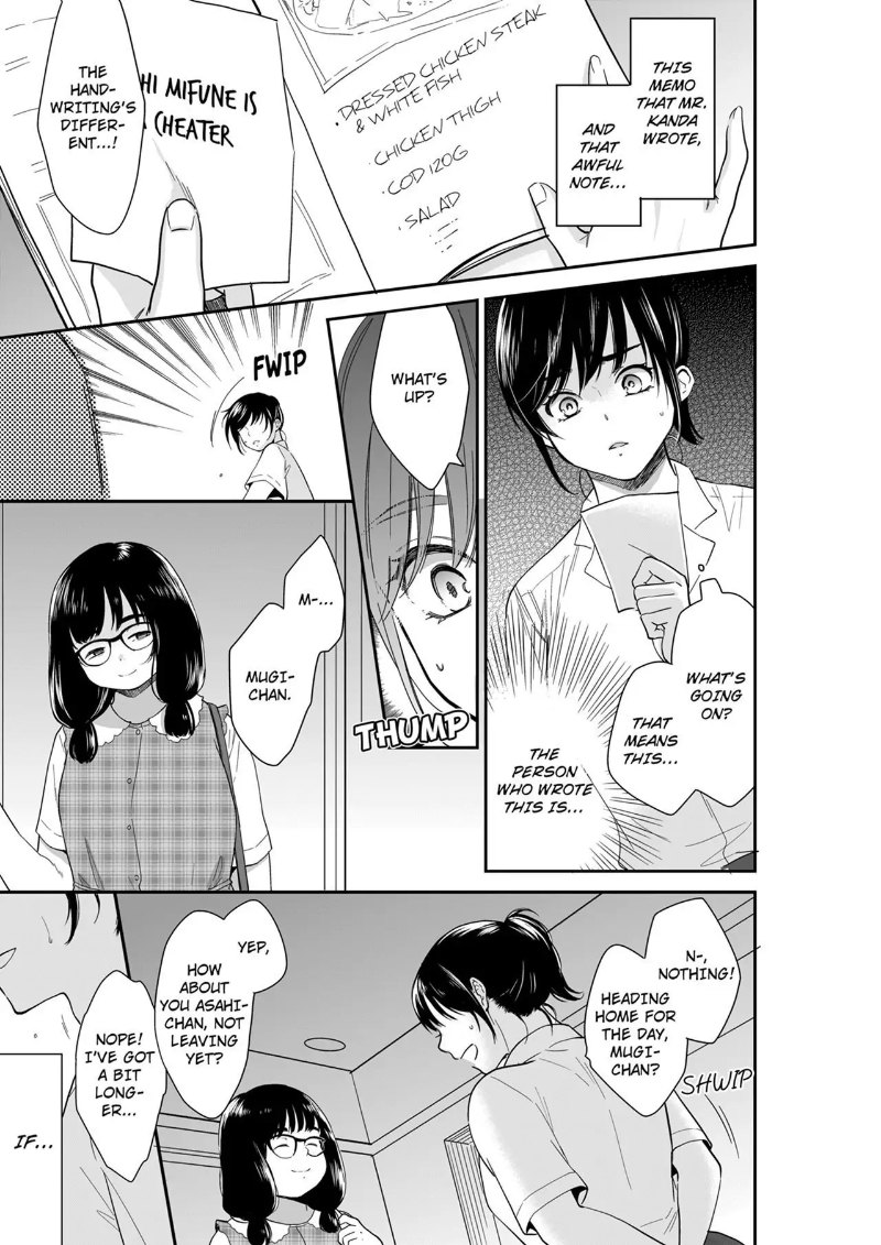 Your Husband is Mine. ~Wet Penetration at the Midnight Salon~ Chapter 93 Page 1