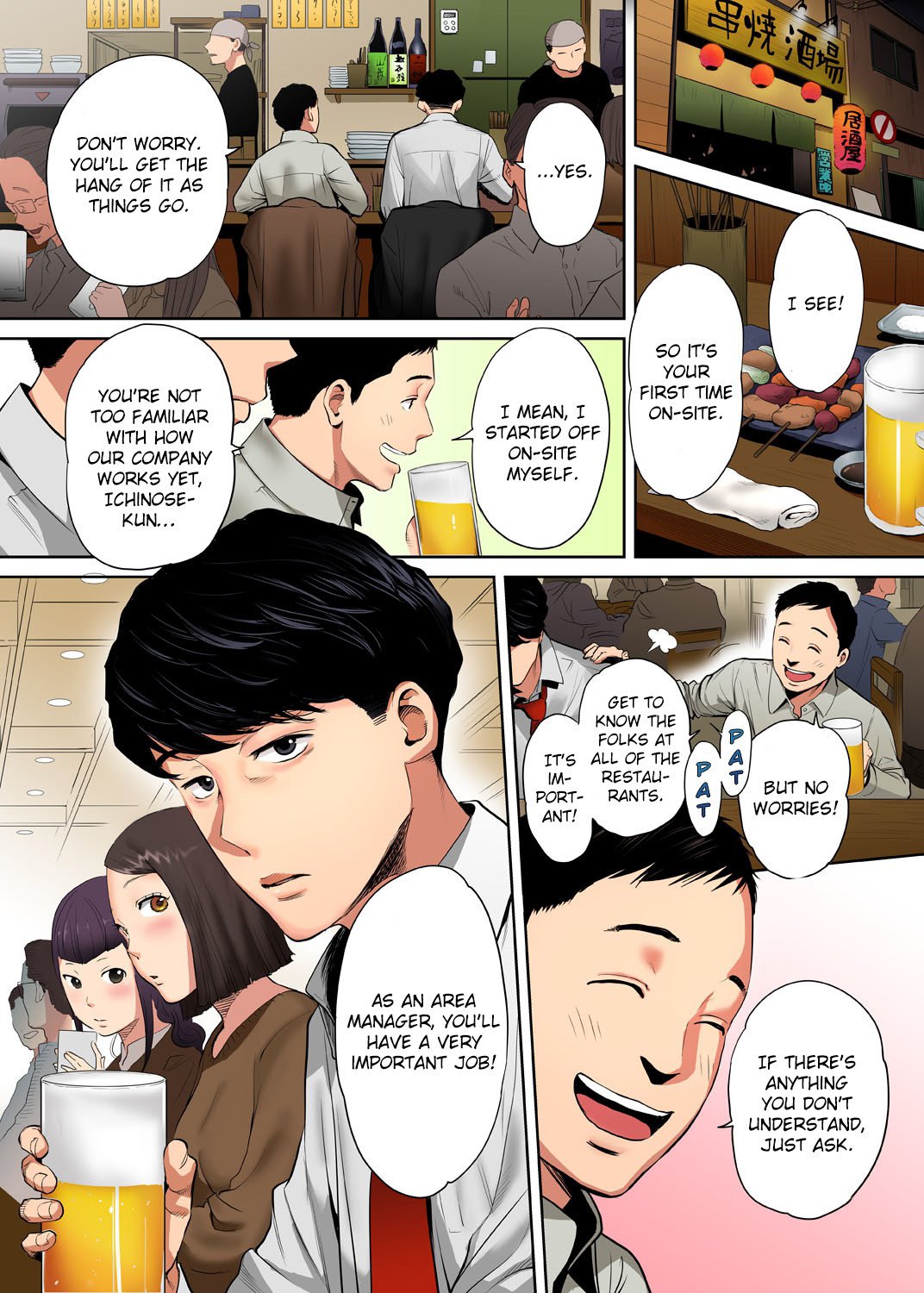 I’m Cumming From my Husband’s Subordinate Chapter 1 Page 1