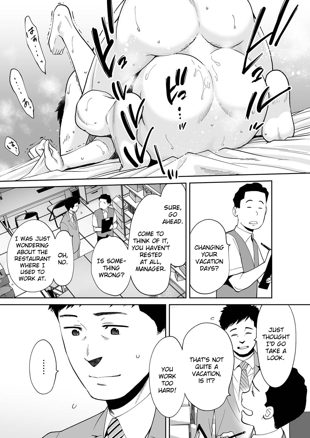 I’m Cumming From my Husband’s Subordinate Chapter 14 Page 16