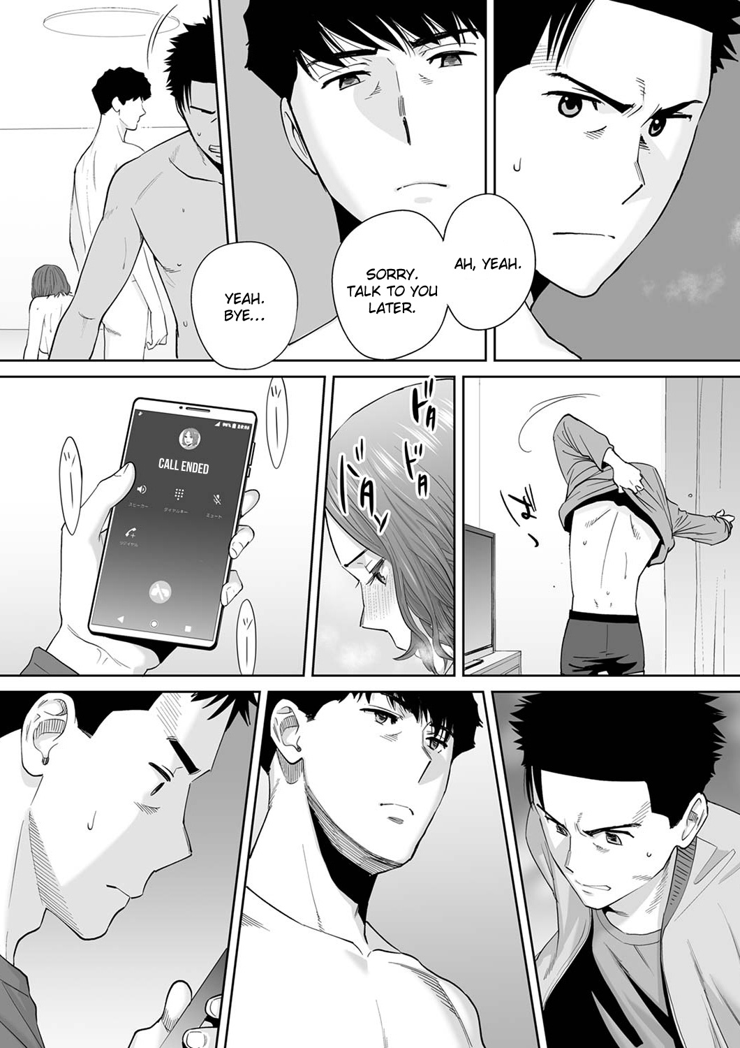 I’m Cumming From my Husband’s Subordinate Chapter 14 Page 8