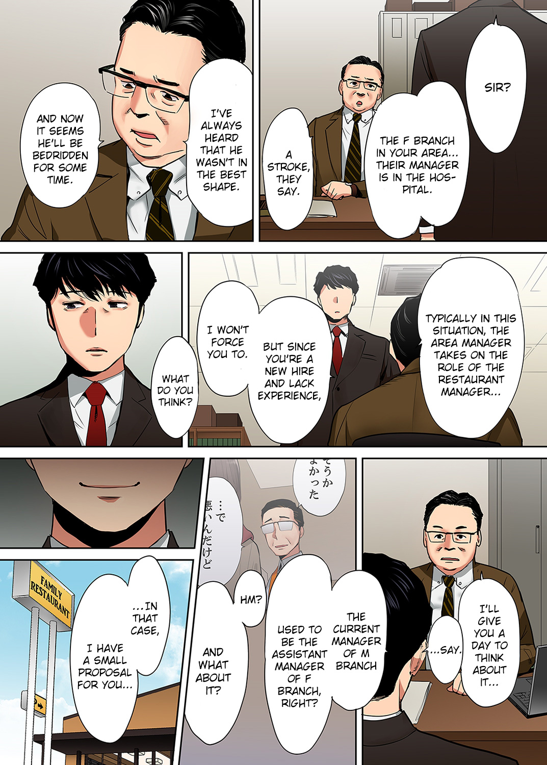 I’m Cumming From my Husband’s Subordinate Chapter 5 Page 12
