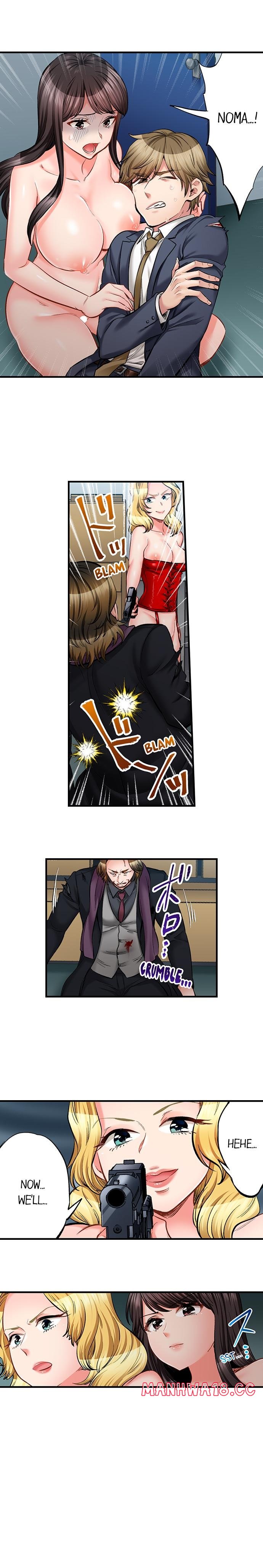 Sex is Part of Undercover Agent’s Job? Chapter 76 Page 5