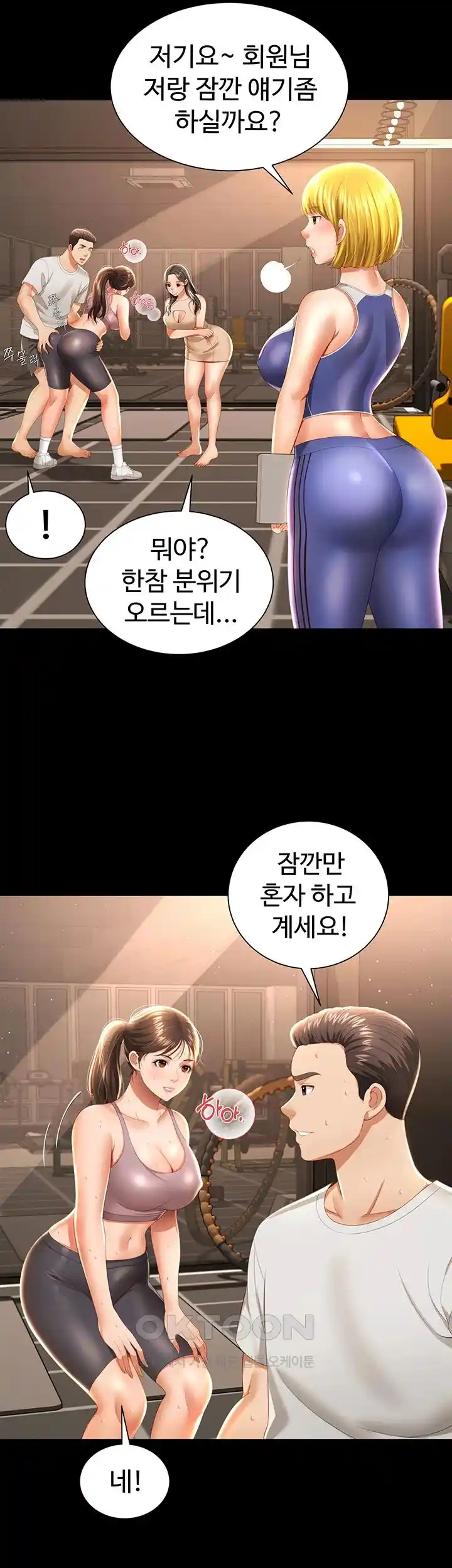 Phantom Sex King Raw Chapter 3 Page 16