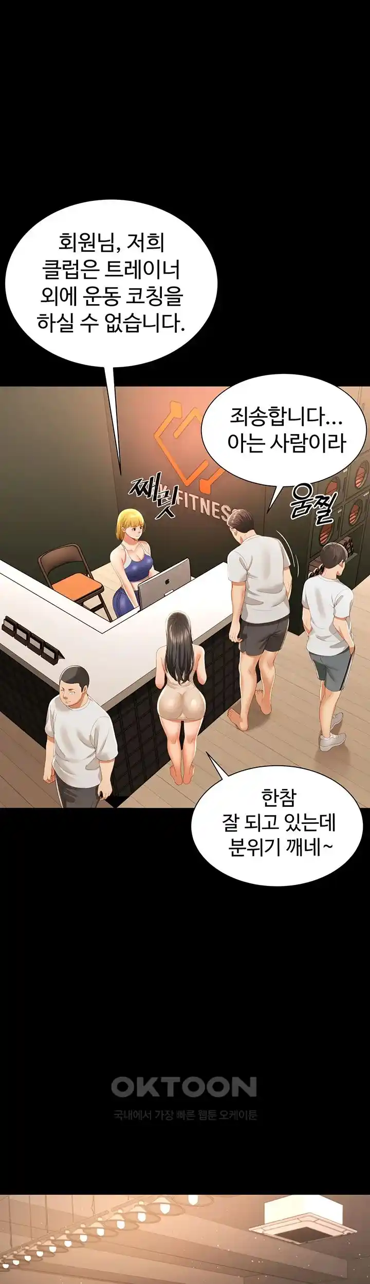 Phantom Sex King Raw Chapter 3 Page 17