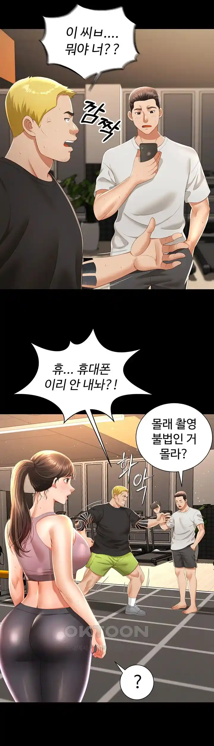 Phantom Sex King Raw Chapter 3 Page 22