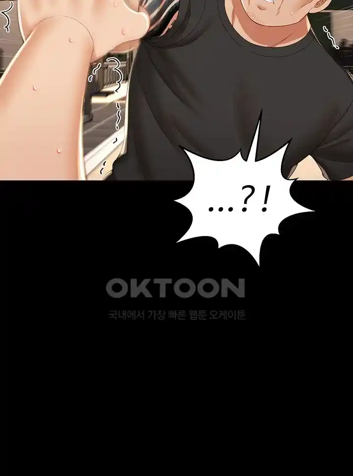 Phantom Sex King Raw Chapter 3 Page 25