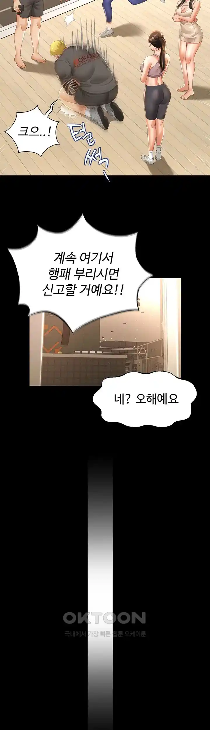 Phantom Sex King Raw Chapter 3 Page 27