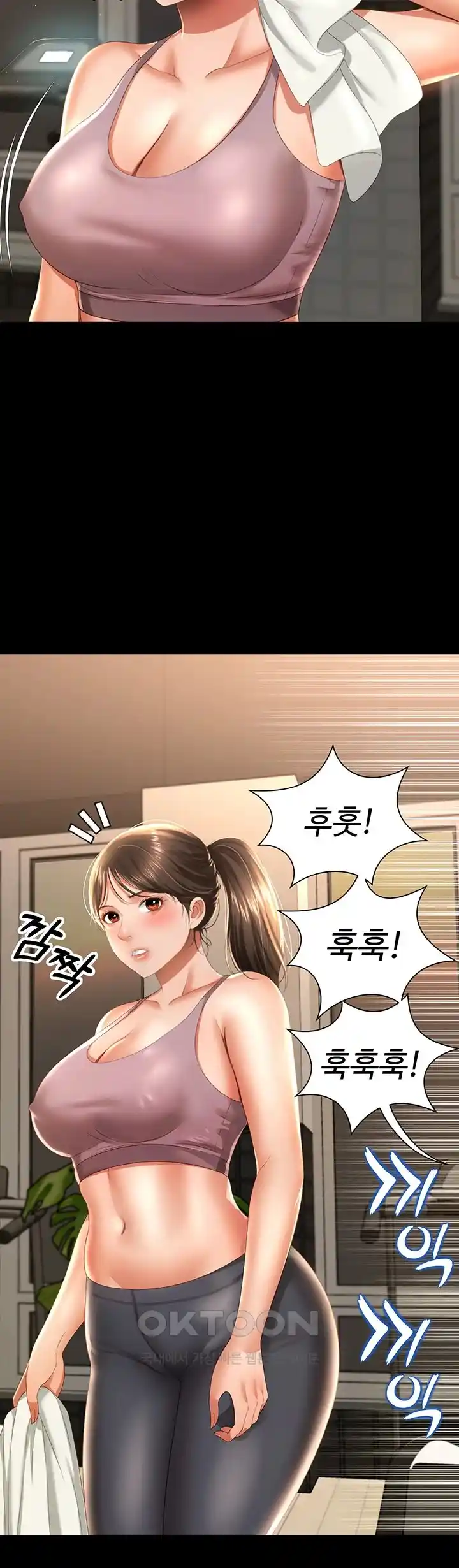 Phantom Sex King Raw Chapter 3 Page 3