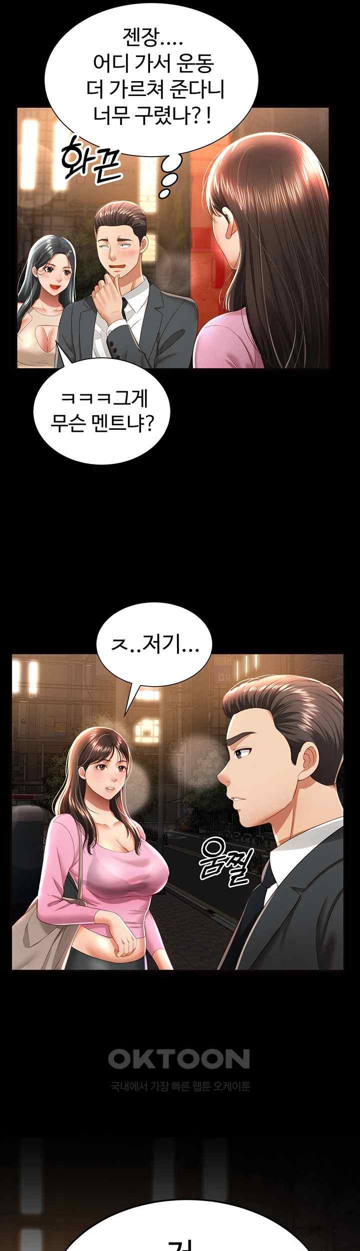 Phantom Sex King Raw Chapter 3 Page 30