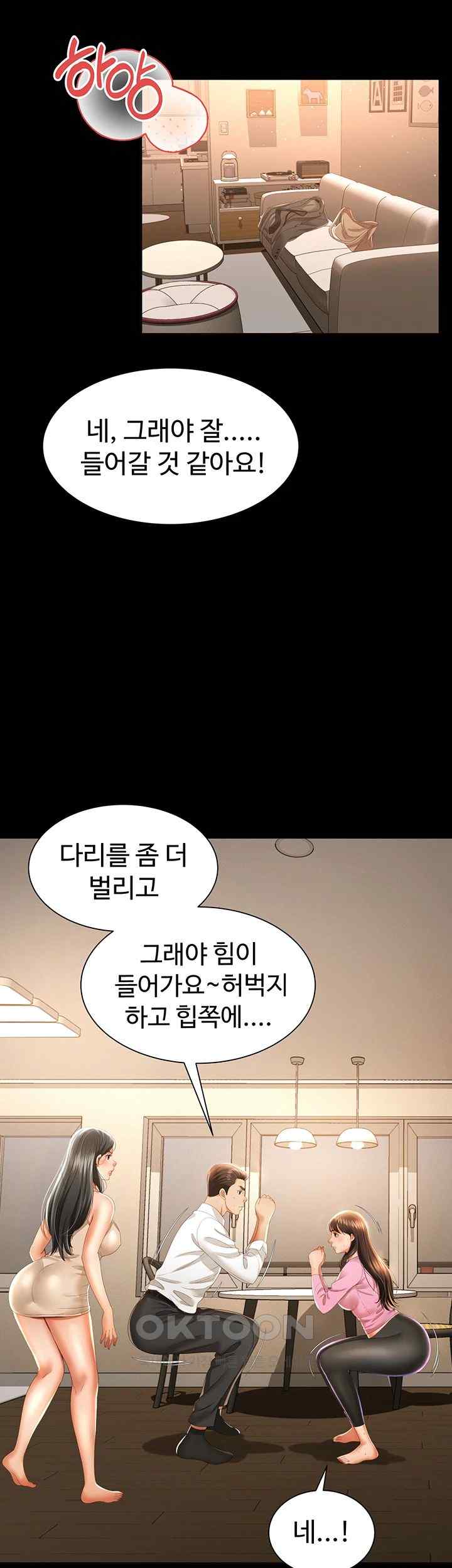 Phantom Sex King Raw Chapter 3 Page 35