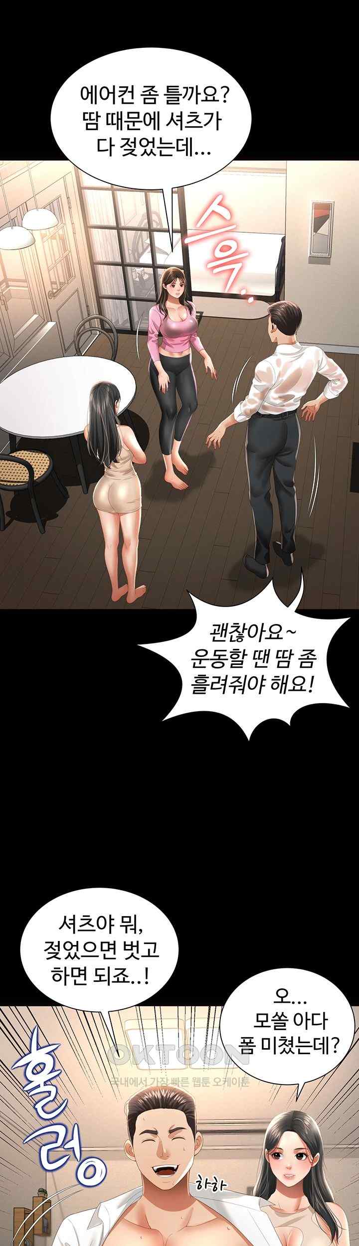 Phantom Sex King Raw Chapter 3 Page 39