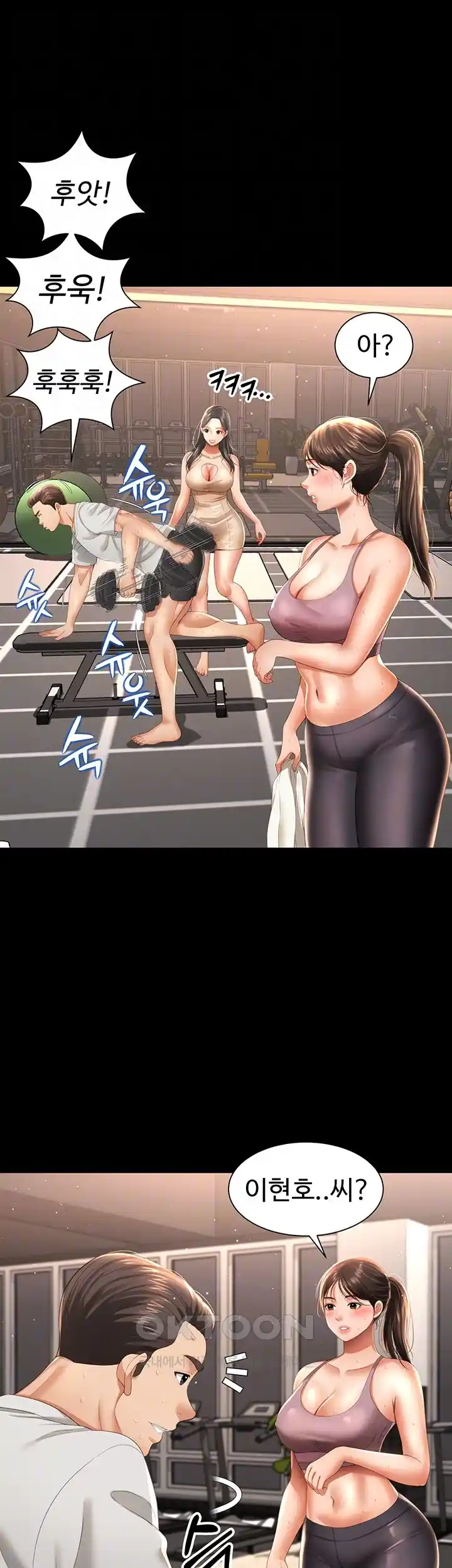 Phantom Sex King Raw Chapter 3 Page 4