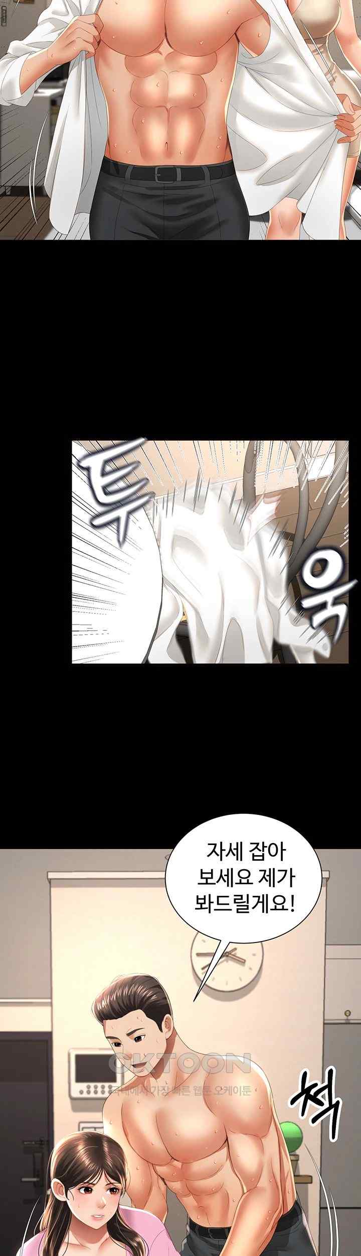 Phantom Sex King Raw Chapter 3 Page 40