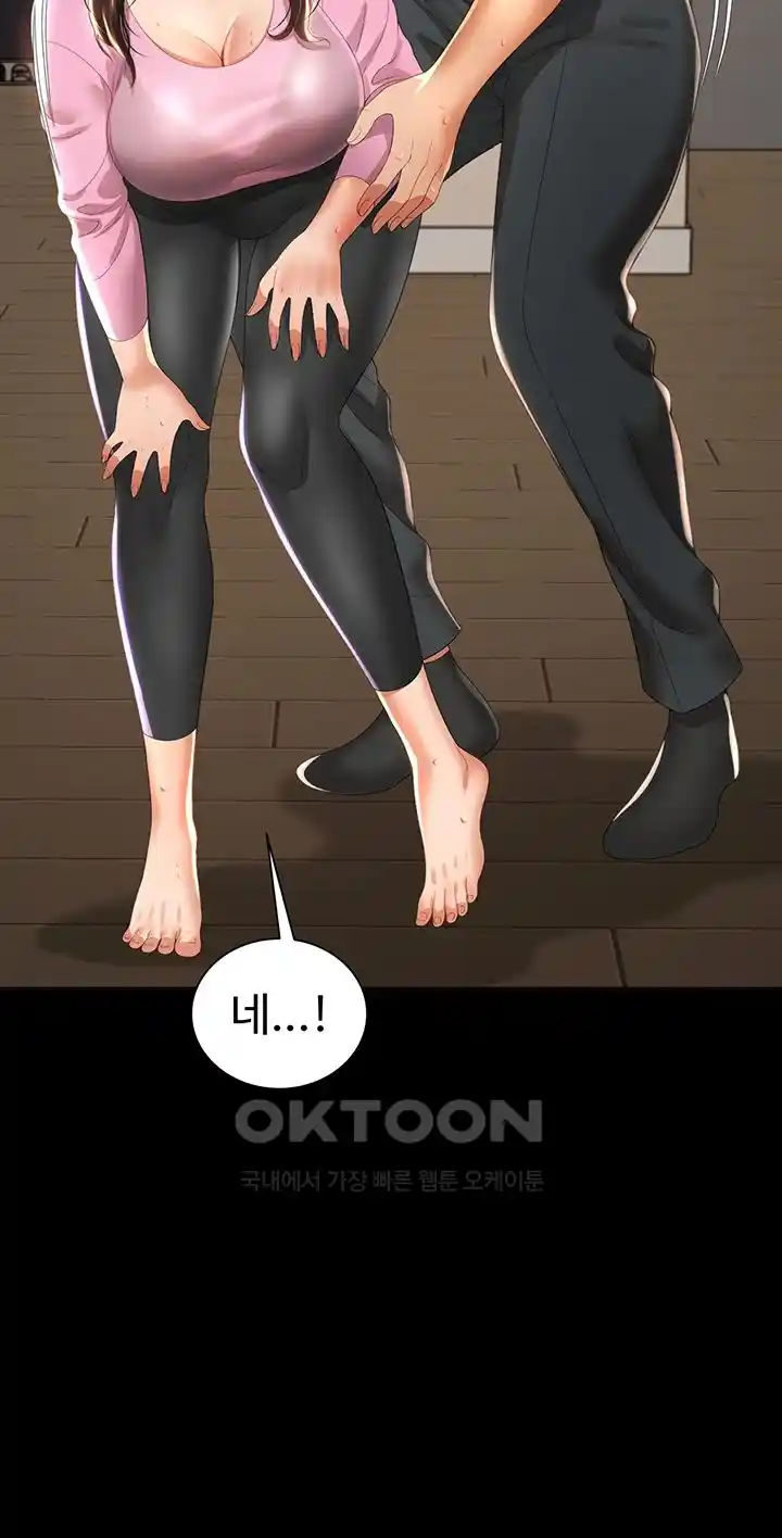 Phantom Sex King Raw Chapter 3 Page 41