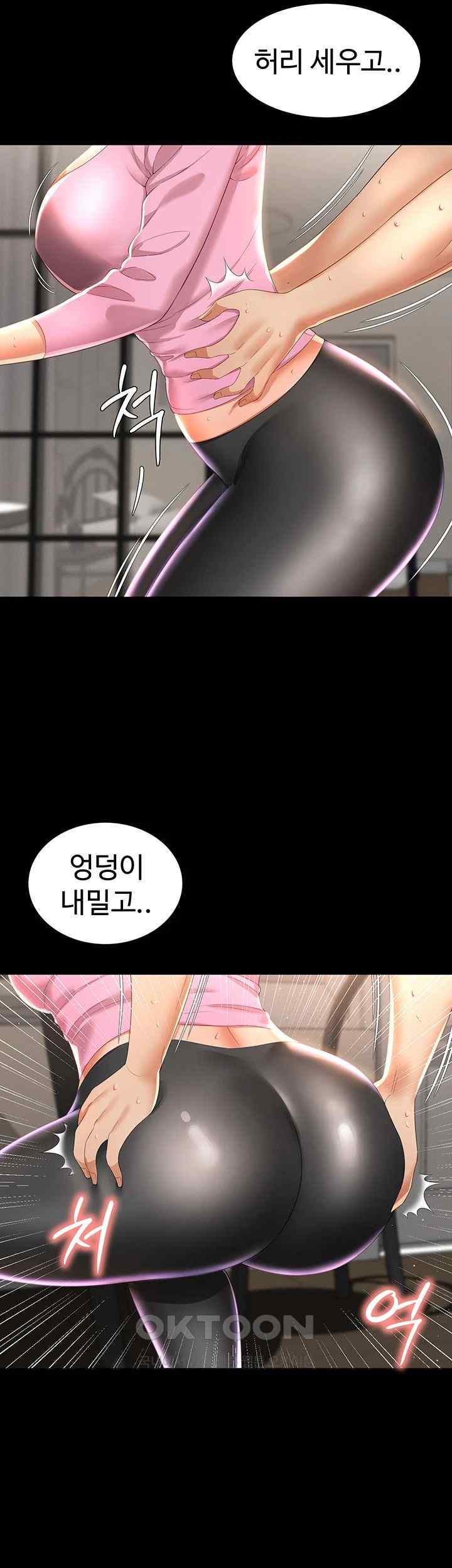 Phantom Sex King Raw Chapter 3 Page 42