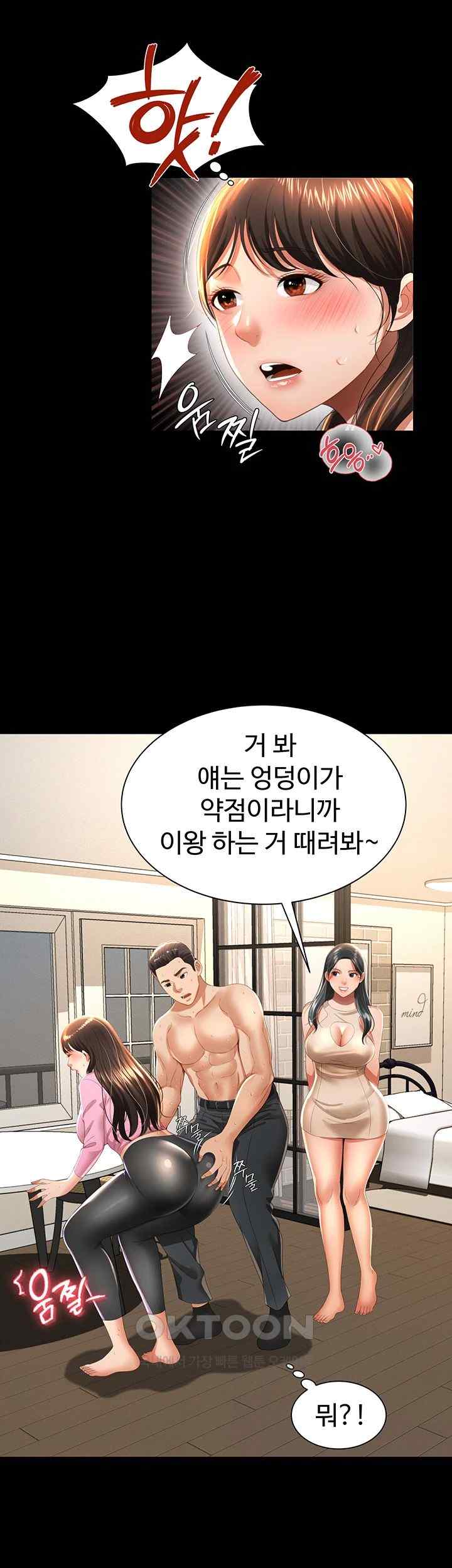 Phantom Sex King Raw Chapter 3 Page 46