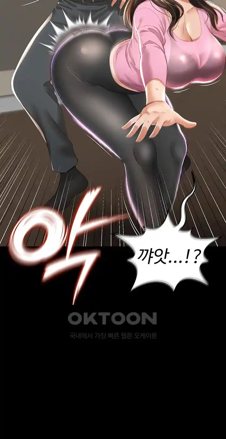 Phantom Sex King Raw Chapter 3 Page 49