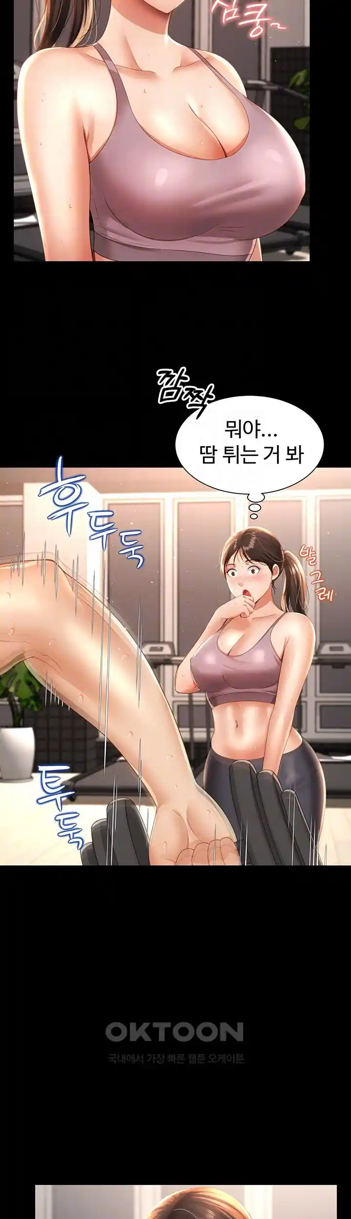 Phantom Sex King Raw Chapter 3 Page 6
