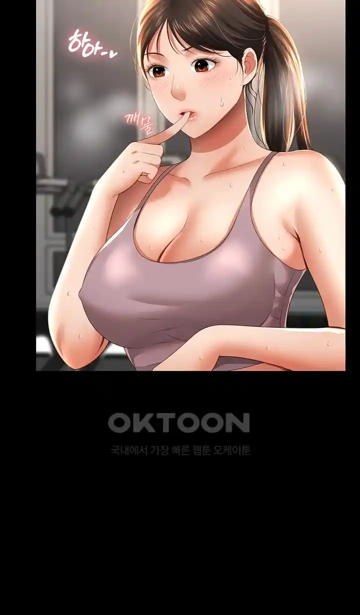 Phantom Sex King Raw Chapter 3 Page 7