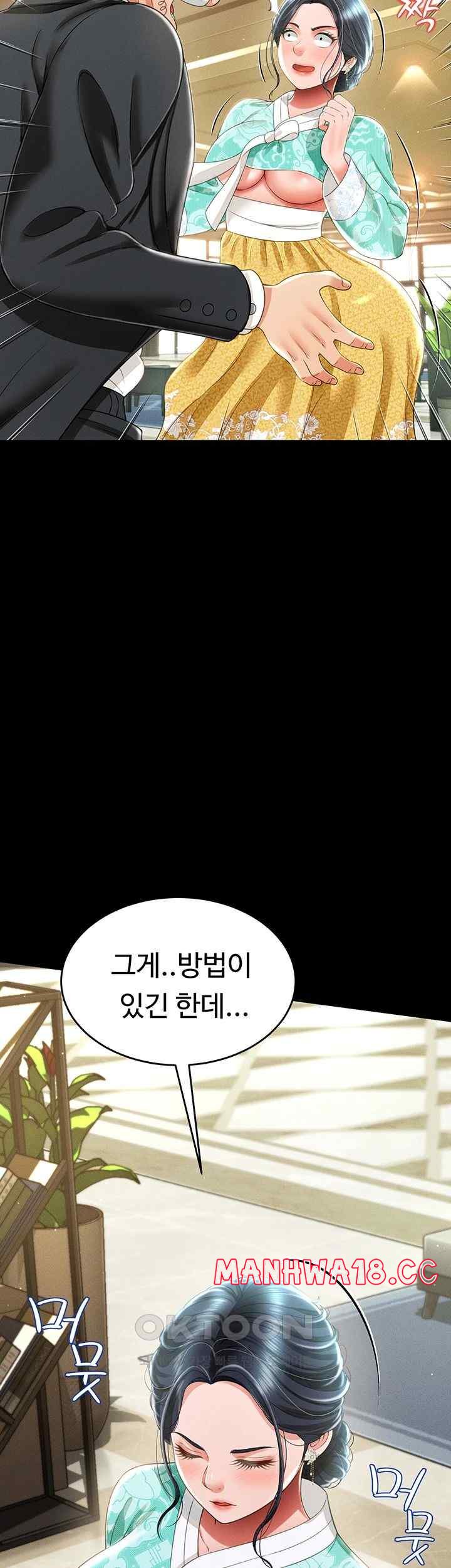 Phantom Sex King Raw Chapter 12 Page 18